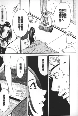 Page 36 of Shojo Robot | 少女機械人