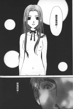 Page 40 of Shojo Robot | 少女機械人