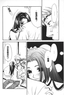 Page 46 of Shojo Robot | 少女機械人