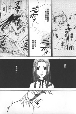 Page 49 of Shojo Robot | 少女機械人