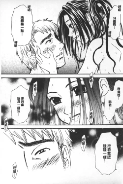 Page 57 of Shojo Robot | 少女機械人