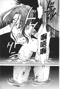 Page 62 of Shojo Robot | 少女機械人