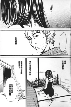 Page 63 of Shojo Robot | 少女機械人