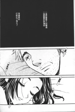 Page 68 of Shojo Robot | 少女機械人