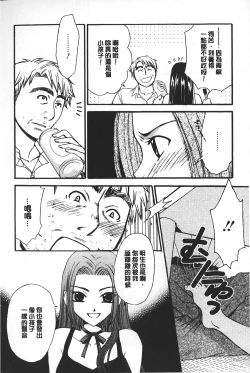 Page 78 of Shojo Robot | 少女機械人