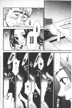Page 80 of Shojo Robot | 少女機械人