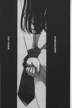 Page 92 of Shojo Robot | 少女機械人