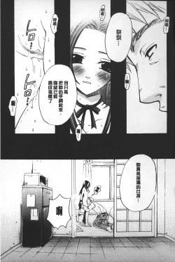 Page 93 of Shojo Robot | 少女機械人