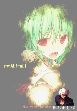 Page 27 of Hanakui Mushi