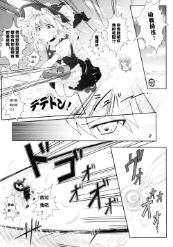 Page 6 of Hanakui Mushi