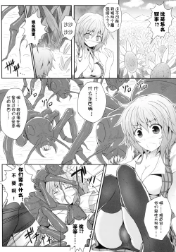 Page 8 of Hanakui Mushi