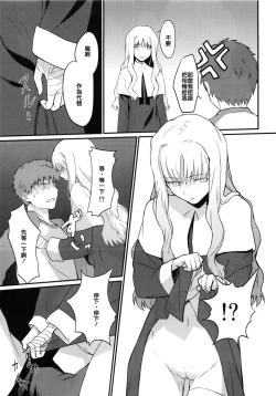 Page 11 of Otakusa no Yoru