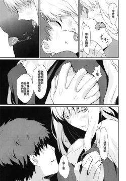 Page 13 of Otakusa no Yoru