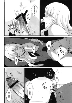 Page 20 of Otakusa no Yoru