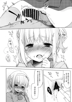 Page 18 of Tunomori-rona ga Idol ni Natta Hi