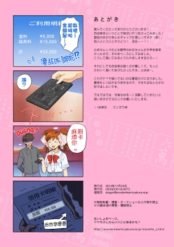 Page 28 of Moratte kudasai