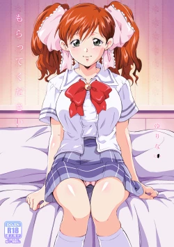 Page 2 of Moratte kudasai