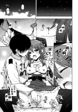 Page 5 of Ware, Haruna to Yasen ni Totsunyuu su!! 6