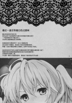 Page 23 of Mitsuba Love Story