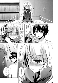 Page 8 of Mitsuba Love Story
