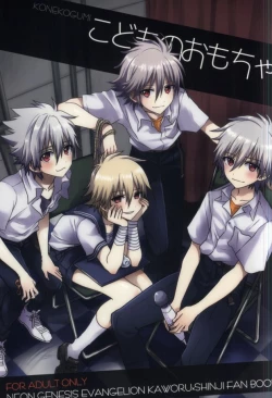 Page 1 of Kodomo no omocha