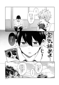 Page 16 of Inu no Kimochi