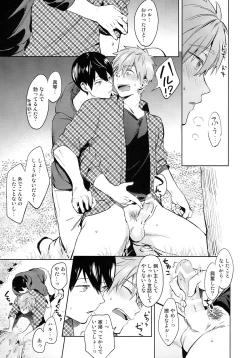 Page 24 of Inu no Kimochi