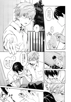 Page 8 of Inu no Kimochi