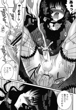 Page 15 of Kurui Tori no Zawameki