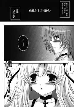 Page 4 of Shoukan Chaos