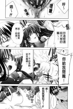 Page 39 of Usagi tachi no Momoiro Yugi | 兔耳小姐們的淫亂桃色遊戲❤