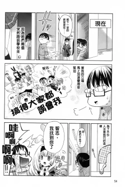 Page 54 of Usagi tachi no Momoiro Yugi | 兔耳小姐們的淫亂桃色遊戲❤