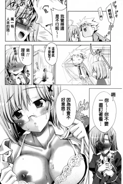 Page 87 of Usagi tachi no Momoiro Yugi | 兔耳小姐們的淫亂桃色遊戲❤