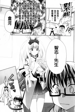 Page 8 of Usagi tachi no Momoiro Yugi | 兔耳小姐們的淫亂桃色遊戲❤