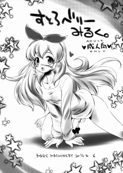 Page 1 of Strawberry Milk.