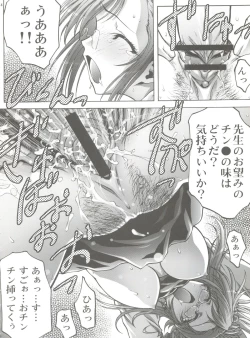 Page 13 of Dorei Twins