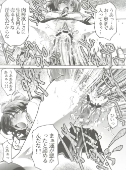 Page 6 of Dorei Twins