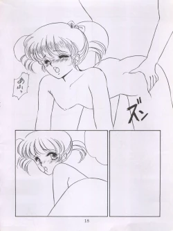 Page 18 of Dream Palace