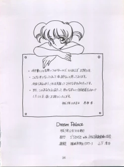 Page 26 of Dream Palace