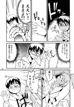 Page 5 of Samidare