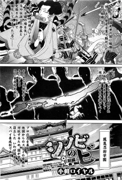 Page 1 of Shinobi no Bi Ch. 1-4