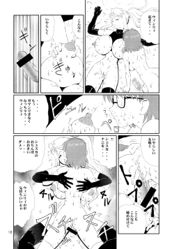Page 17 of Megane Plus 2