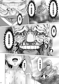 Page 21 of KAREN from HELL