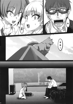 Page 6 of TOKIMEKI Enkou RHYTHM