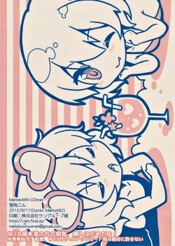 Page 8 of Mousou Natsuyasumi