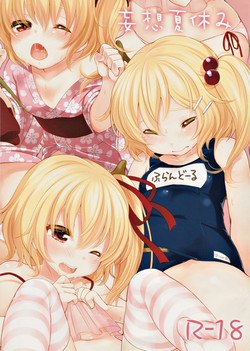 Download Mousou Natsuyasumi