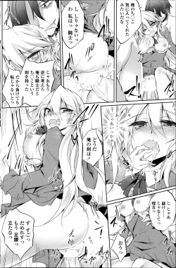 Page 18 of Suterare kishiko closet de wameku