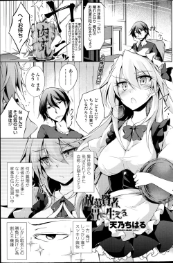 Page 21 of Suterare kishiko closet de wameku