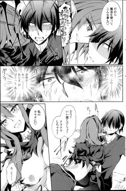 Page 29 of Suterare kishiko closet de wameku