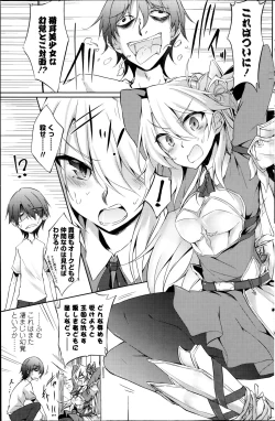 Page 3 of Suterare kishiko closet de wameku